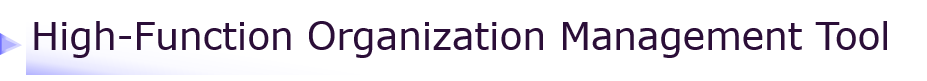 High-function organization management tool